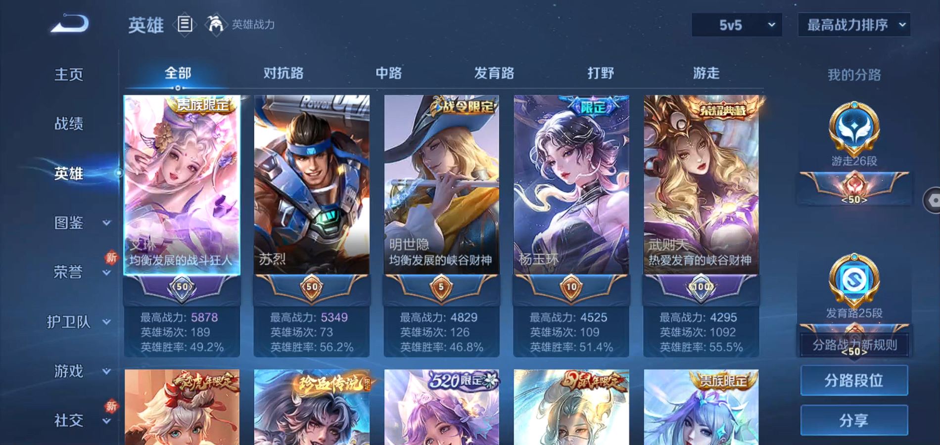 WZKG3189455王者荣耀账号详情图3 WZKG3189455王者荣耀账号详情图3