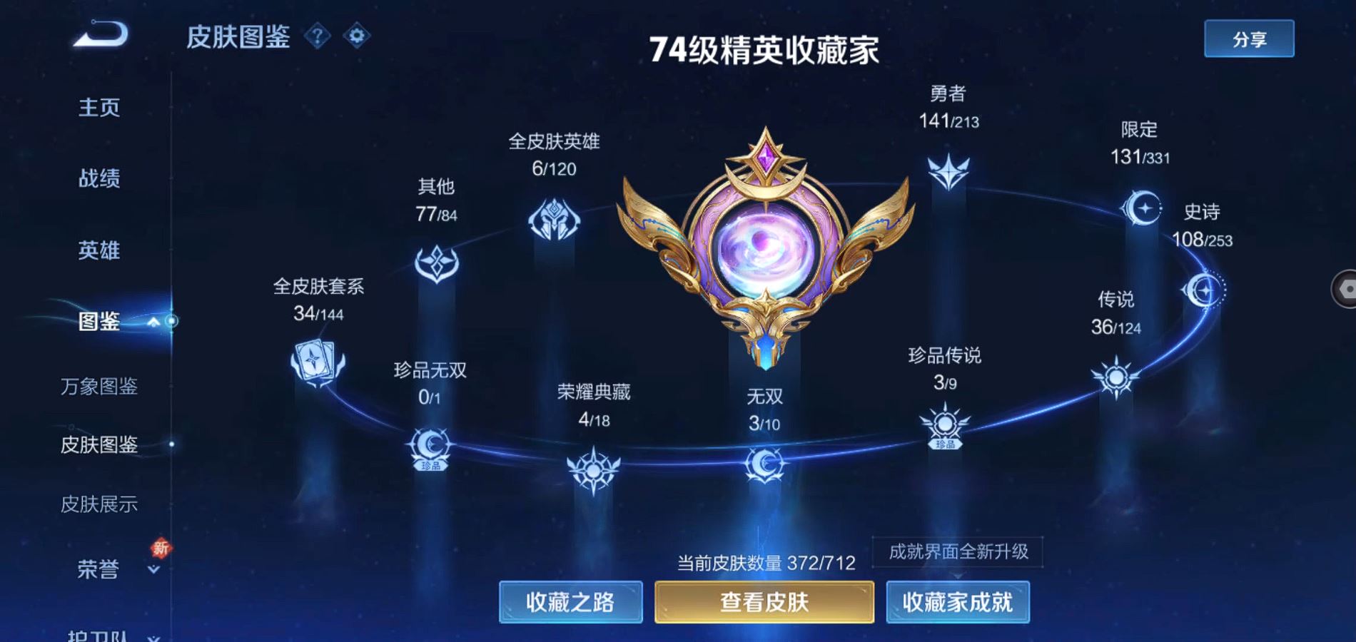 WZKG3189455王者荣耀账号详情图4 WZKG3189455王者荣耀账号详情图4