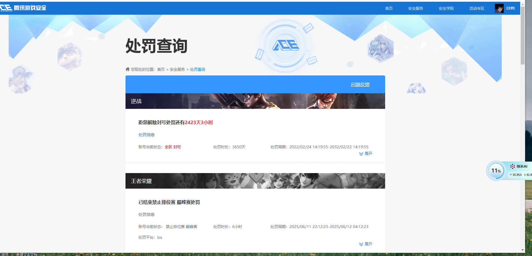WZKG3189455王者荣耀账号详情图31 WZKG3189455王者荣耀账号详情图31