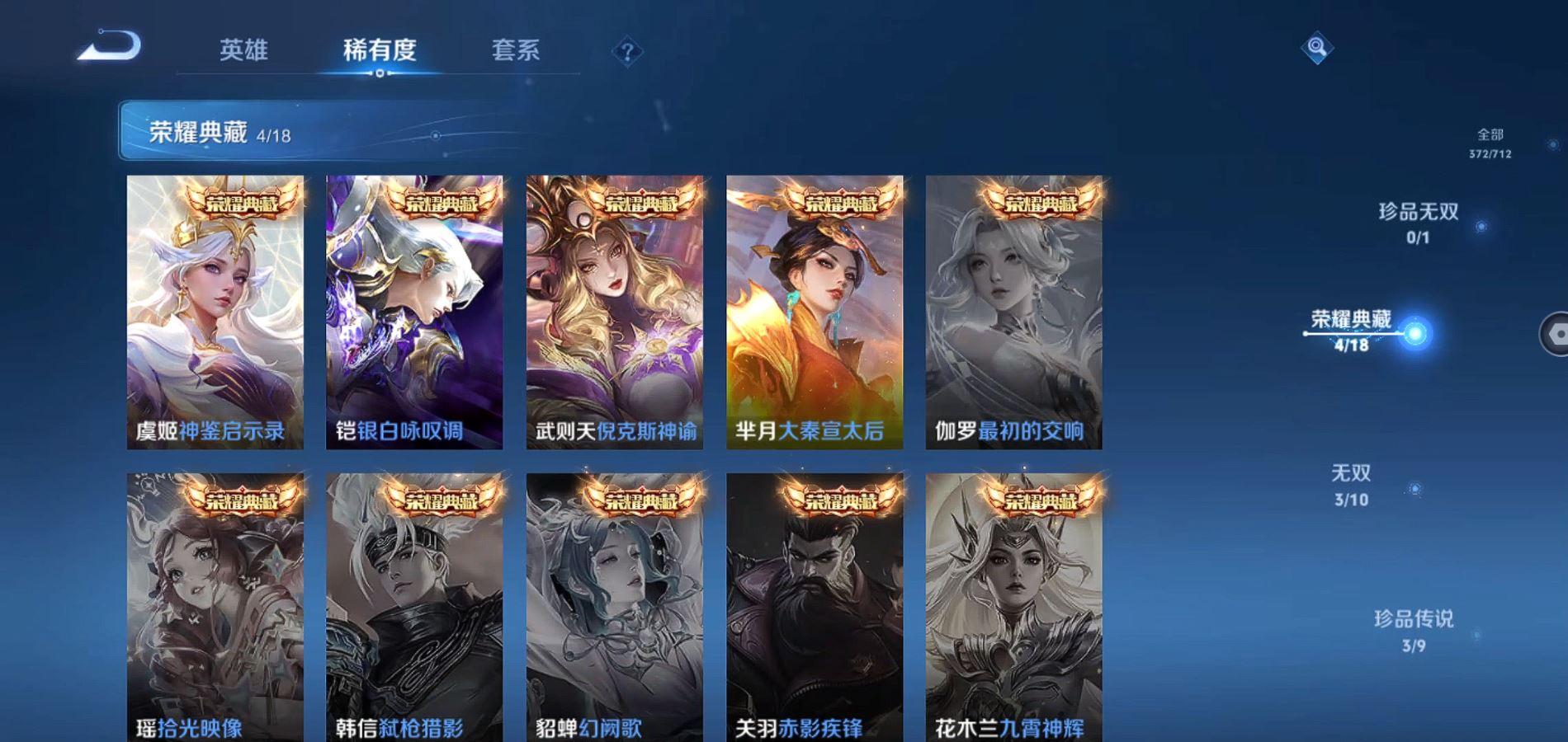 WZKG3189455王者荣耀账号详情图6 WZKG3189455王者荣耀账号详情图6