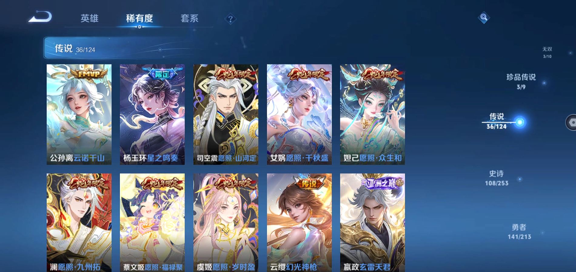 WZKG3189455王者荣耀账号详情图8 WZKG3189455王者荣耀账号详情图8