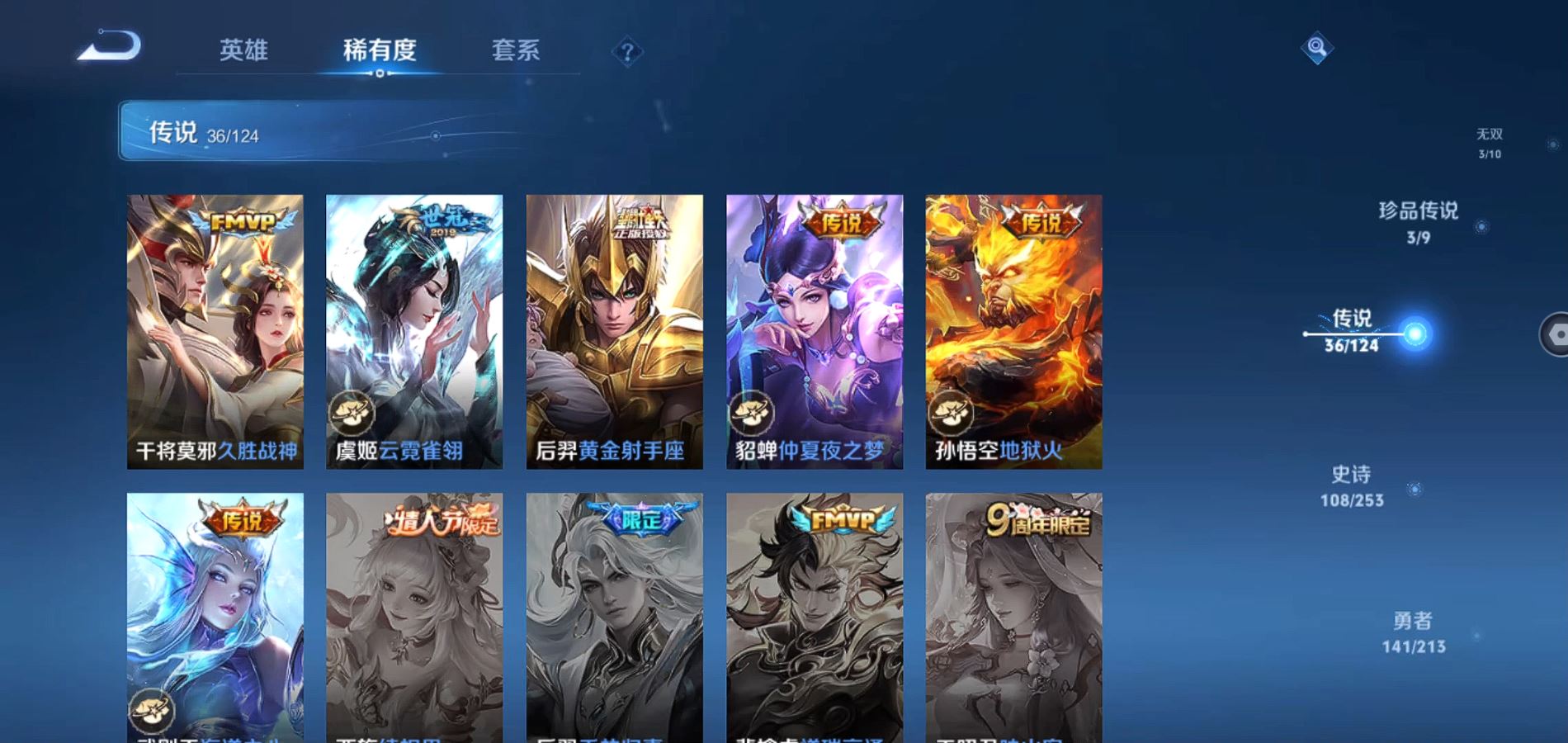 WZKG3189455王者荣耀账号详情图11 WZKG3189455王者荣耀账号详情图11