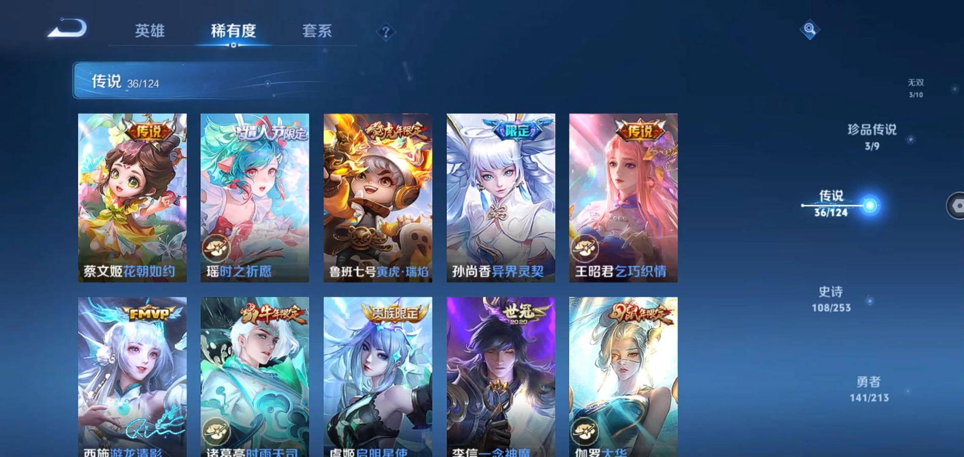 WZKG3189455王者荣耀账号详情图10 WZKG3189455王者荣耀账号详情图10