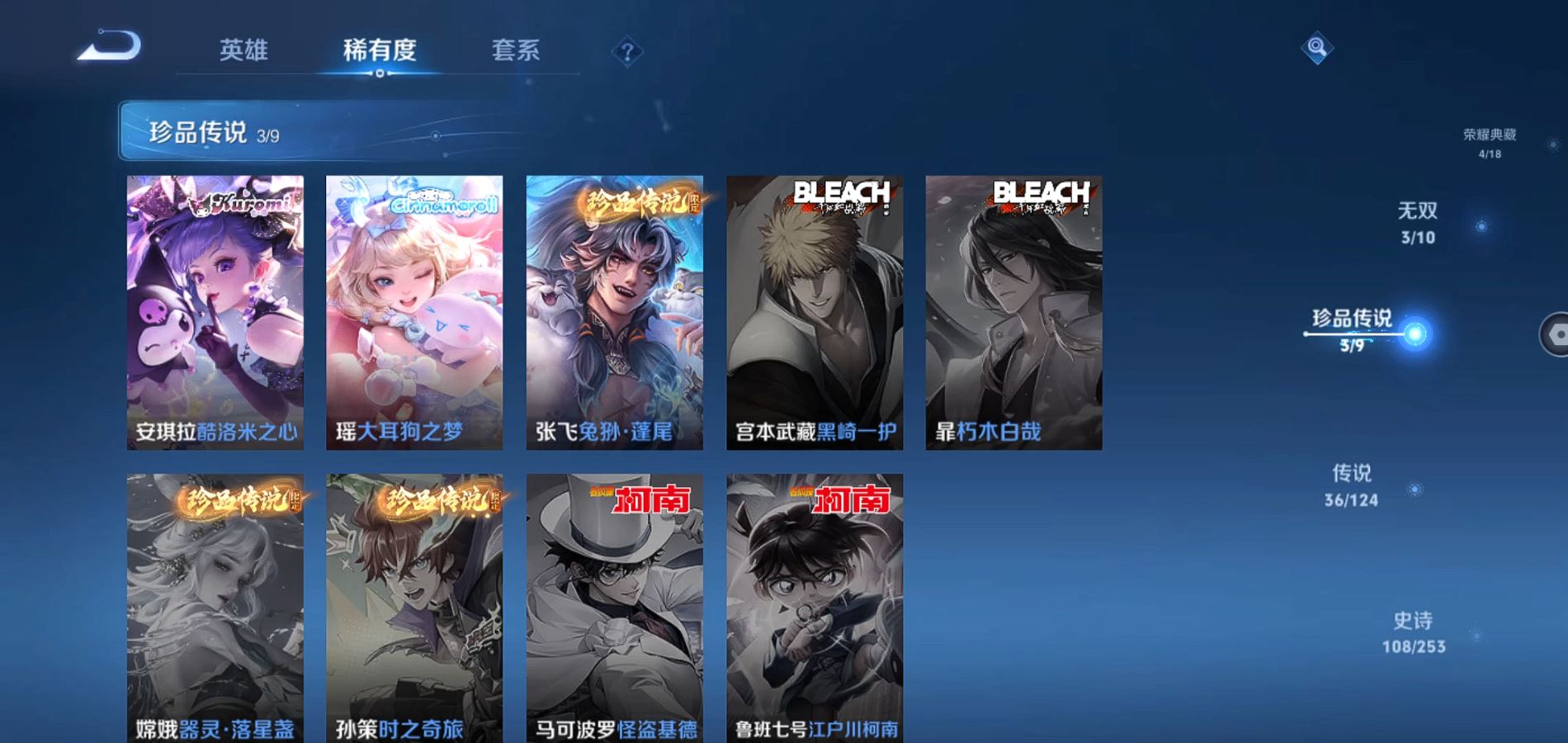 WZKG3189455王者荣耀账号详情图12 WZKG3189455王者荣耀账号详情图12