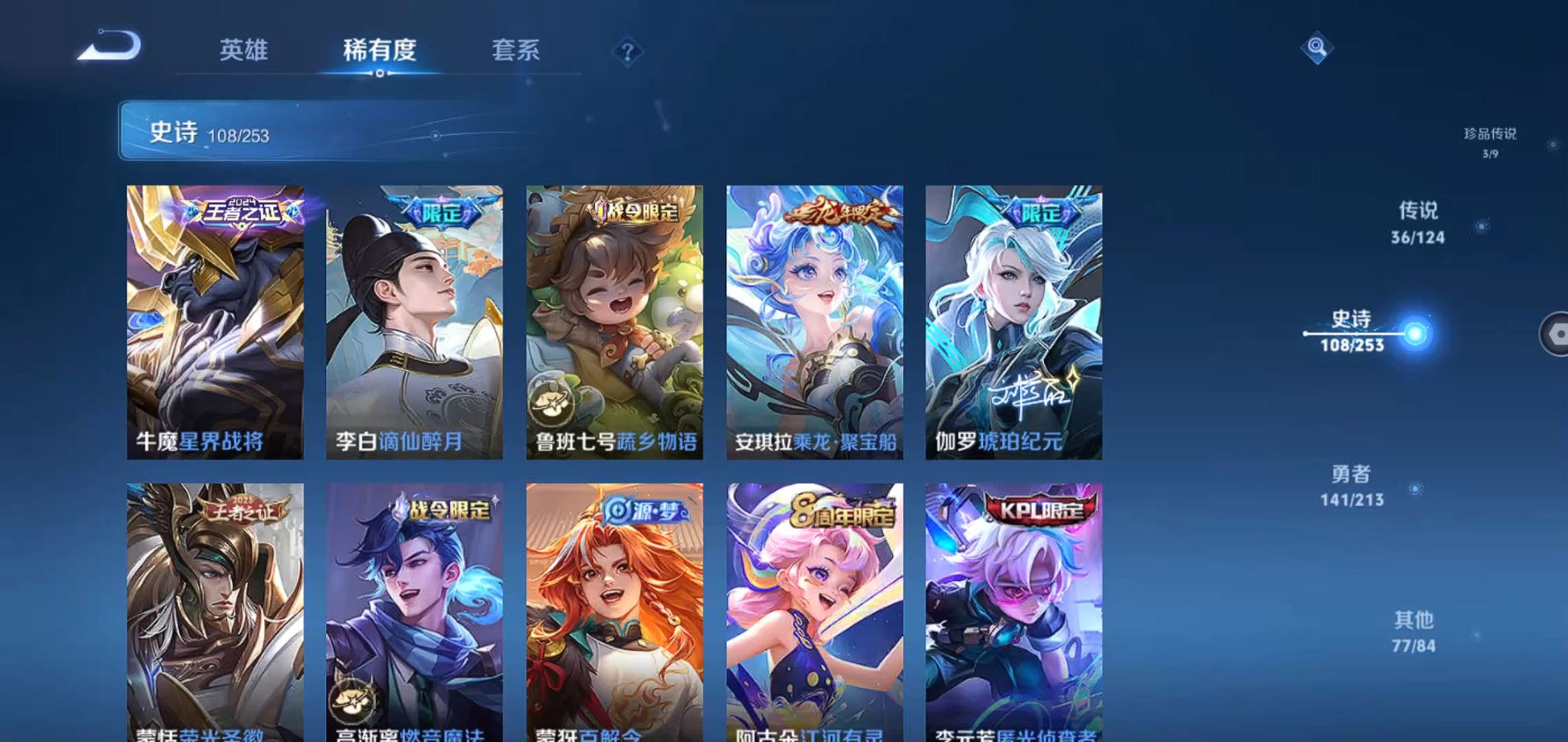 WZKG3189455王者荣耀账号详情图14 WZKG3189455王者荣耀账号详情图14