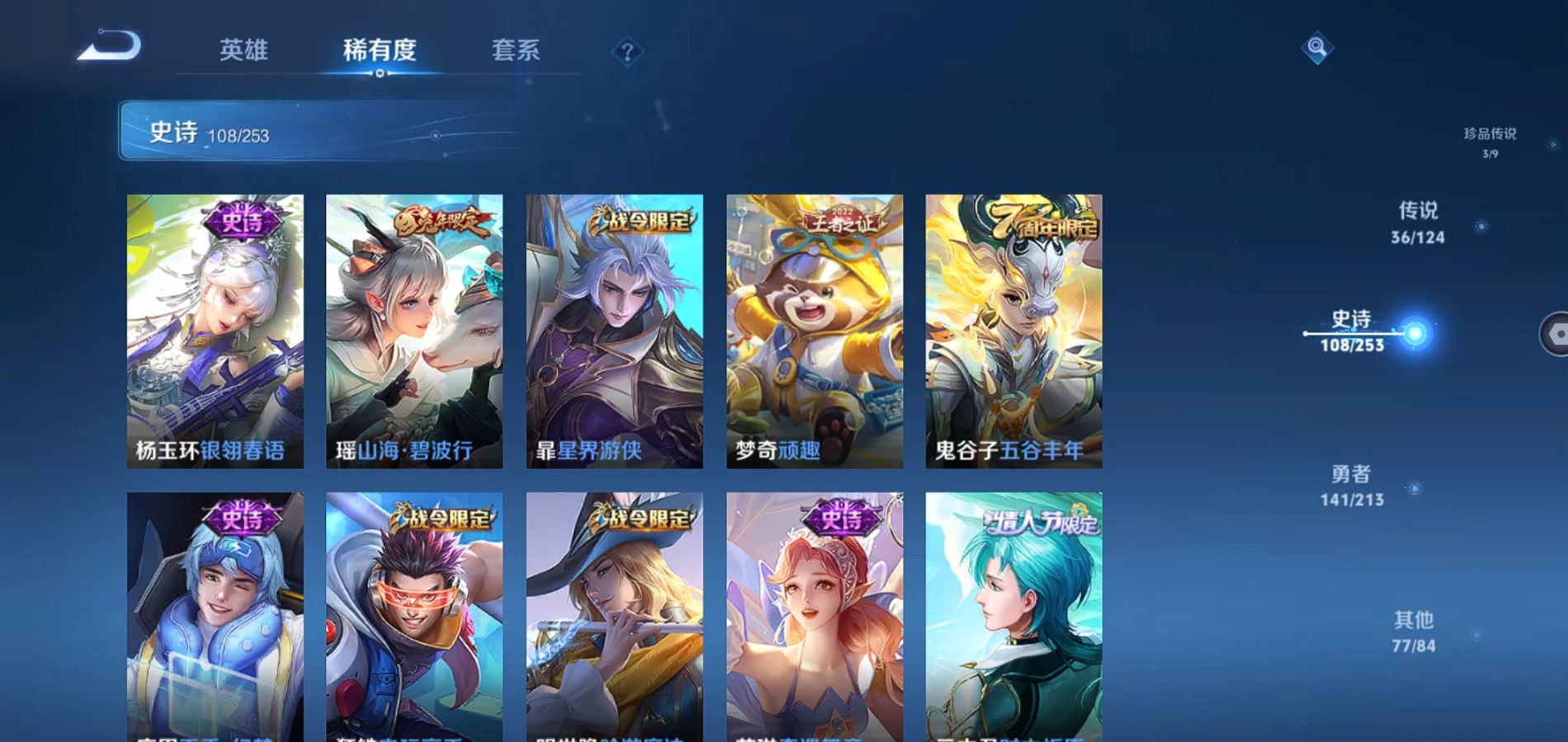 WZKG3189455王者荣耀账号详情图15 WZKG3189455王者荣耀账号详情图15