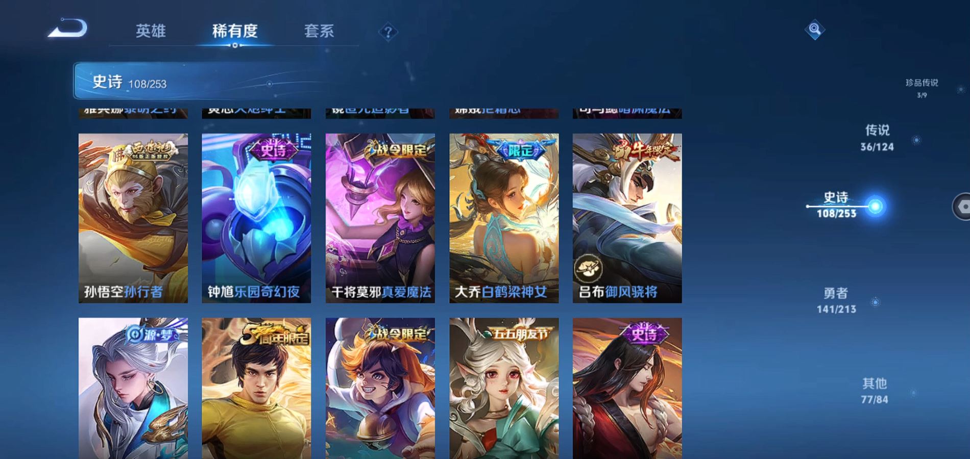 WZKG3189455王者荣耀账号详情图17 WZKG3189455王者荣耀账号详情图17