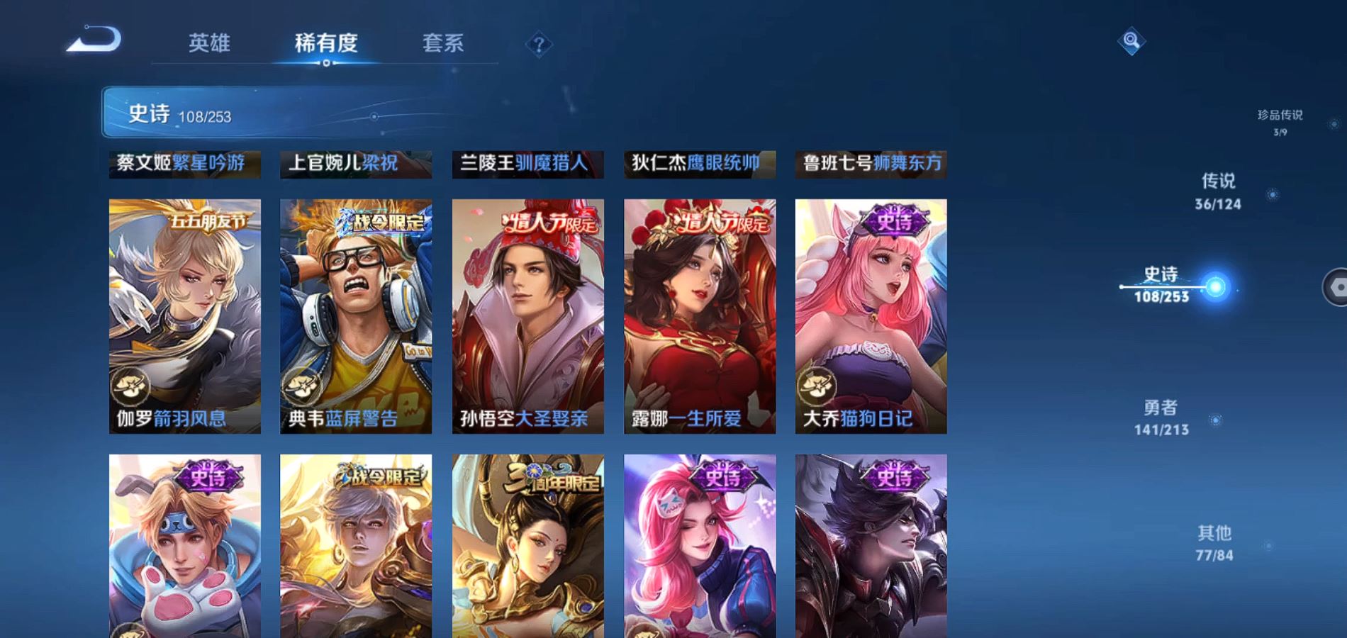 WZKG3189455王者荣耀账号详情图19 WZKG3189455王者荣耀账号详情图19