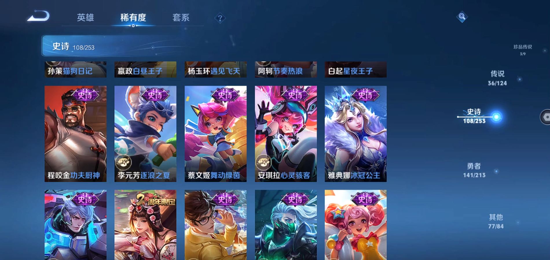 WZKG3189455王者荣耀账号详情图20 WZKG3189455王者荣耀账号详情图20