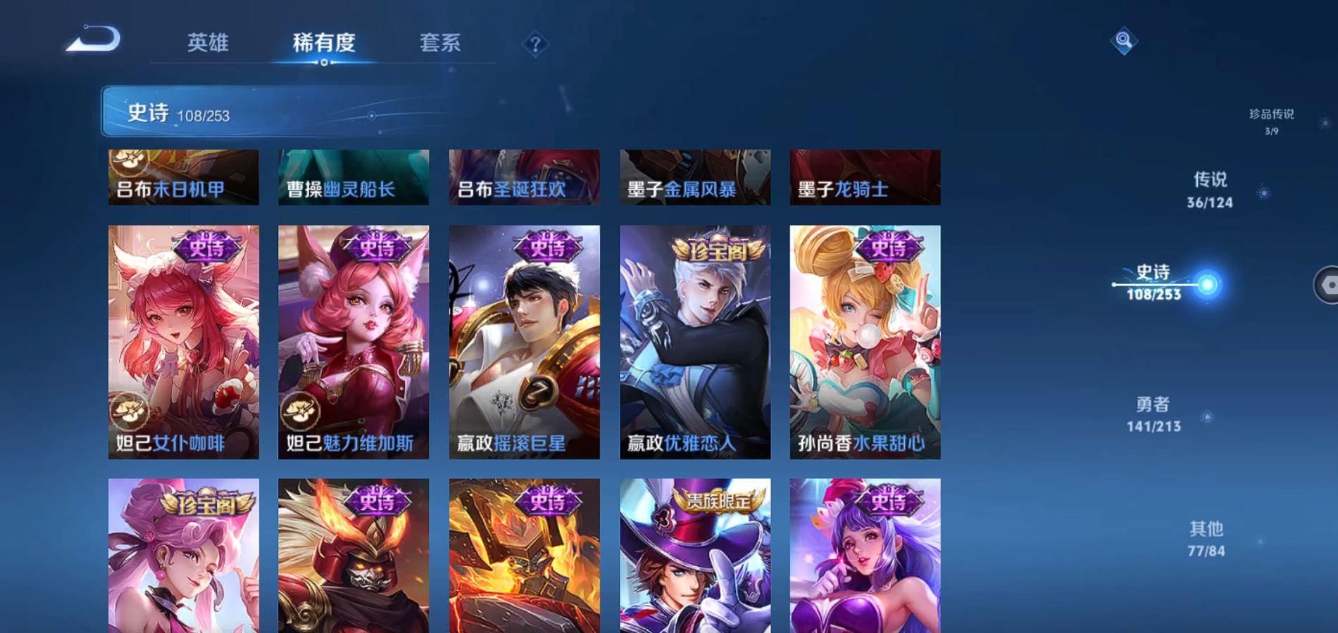 WZKG3189455王者荣耀账号详情图22 WZKG3189455王者荣耀账号详情图22