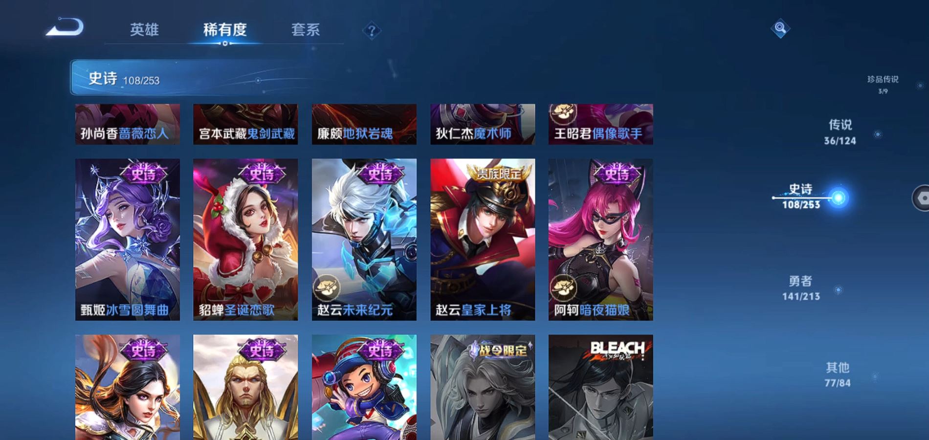 WZKG3189455王者荣耀账号详情图23 WZKG3189455王者荣耀账号详情图23
