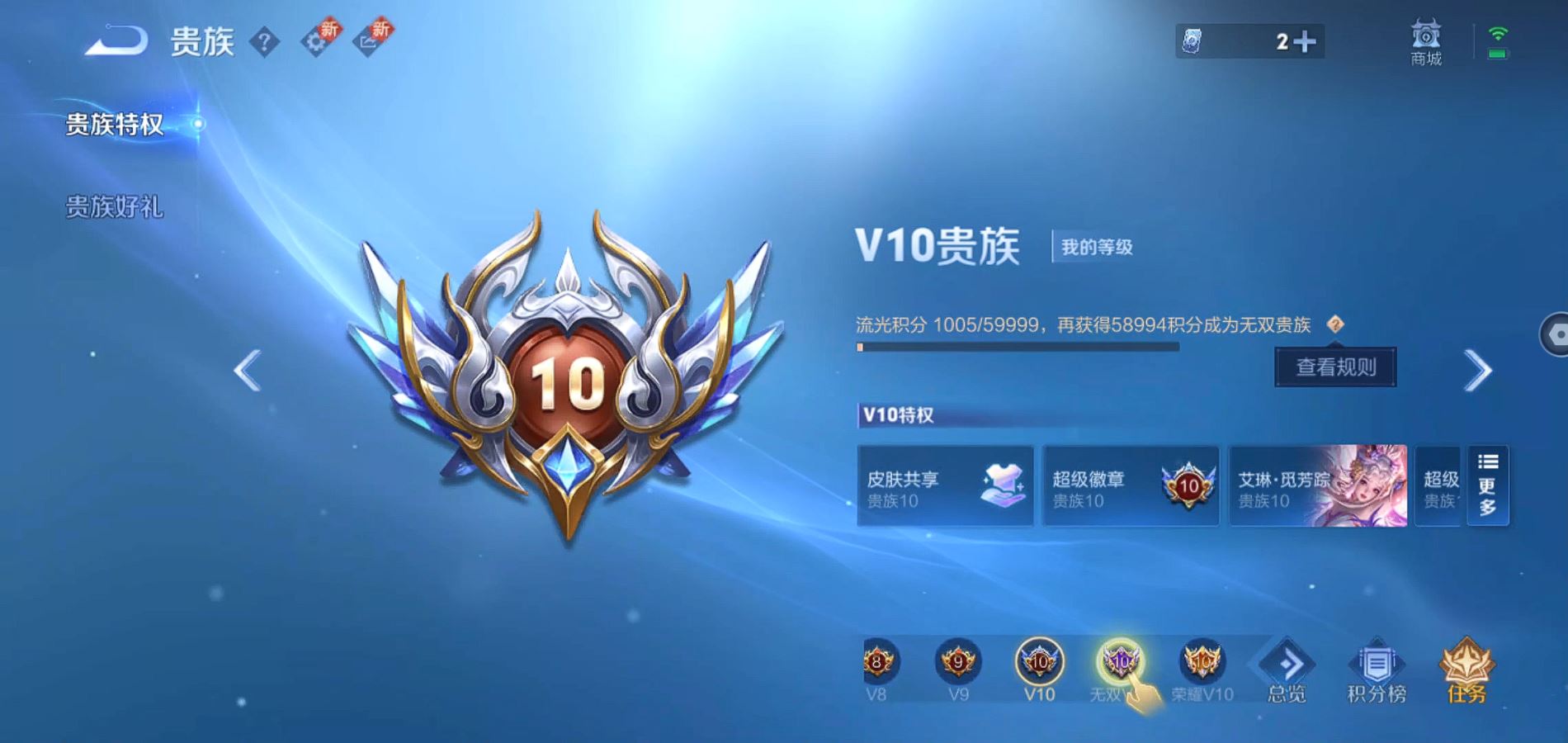 WZKG3189455王者荣耀账号详情图24 WZKG3189455王者荣耀账号详情图24