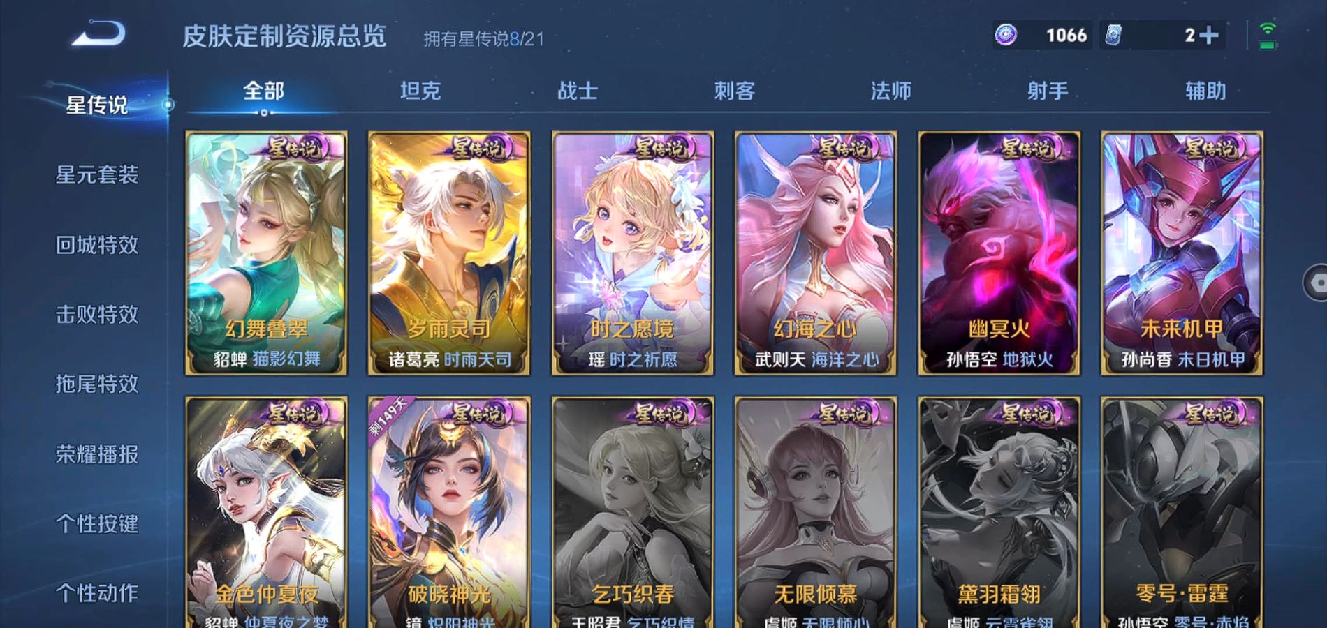 WZKG3189455王者荣耀账号详情图25 WZKG3189455王者荣耀账号详情图25