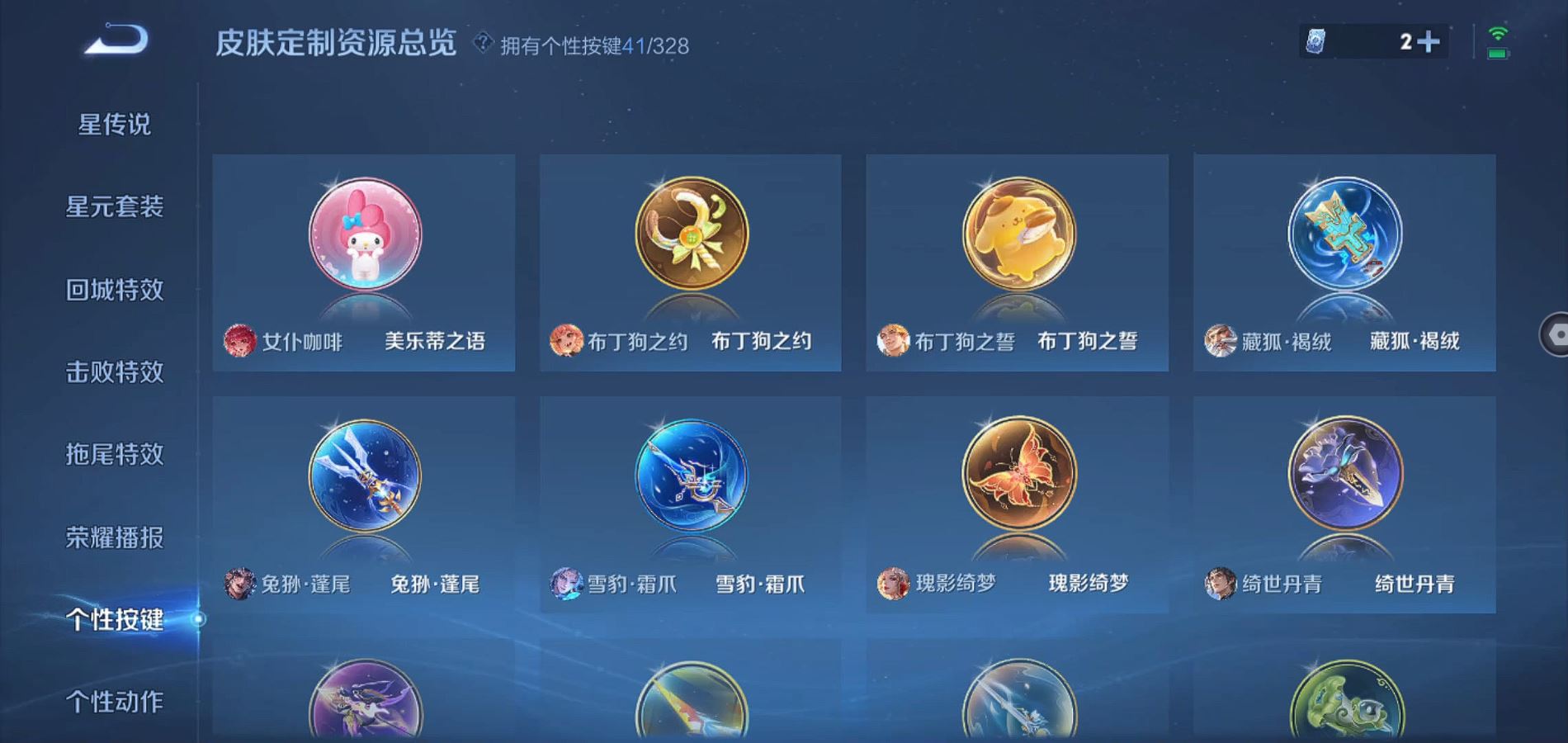 WZKG3189455王者荣耀账号详情图26 WZKG3189455王者荣耀账号详情图26
