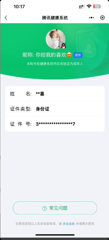 WZKG3189455王者荣耀账号详情图32 WZKG3189455王者荣耀账号详情图32
