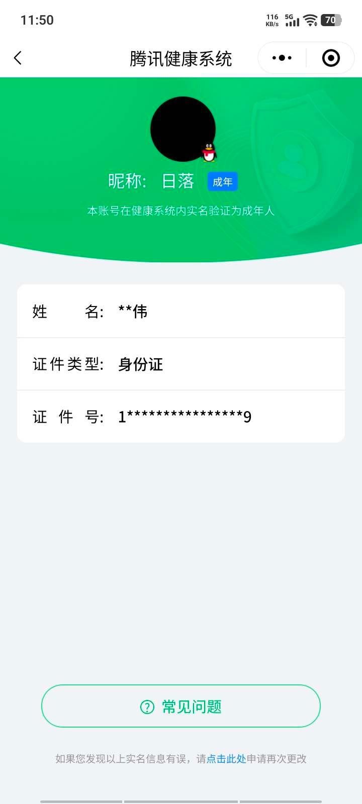 WZKG3192235王者荣耀账号详情图16 WZKG3192235王者荣耀账号详情图16