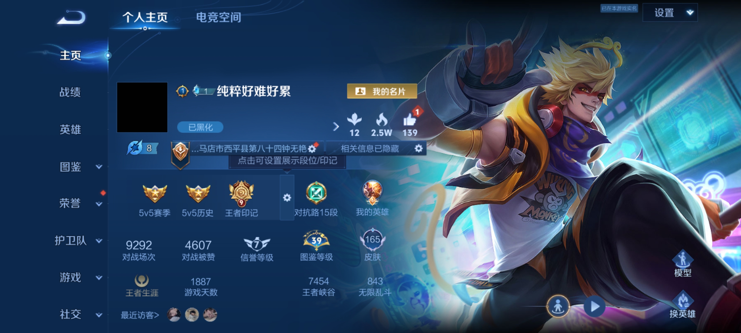 WZKG3192235王者荣耀账号详情图2 WZKG3192235王者荣耀账号详情图2