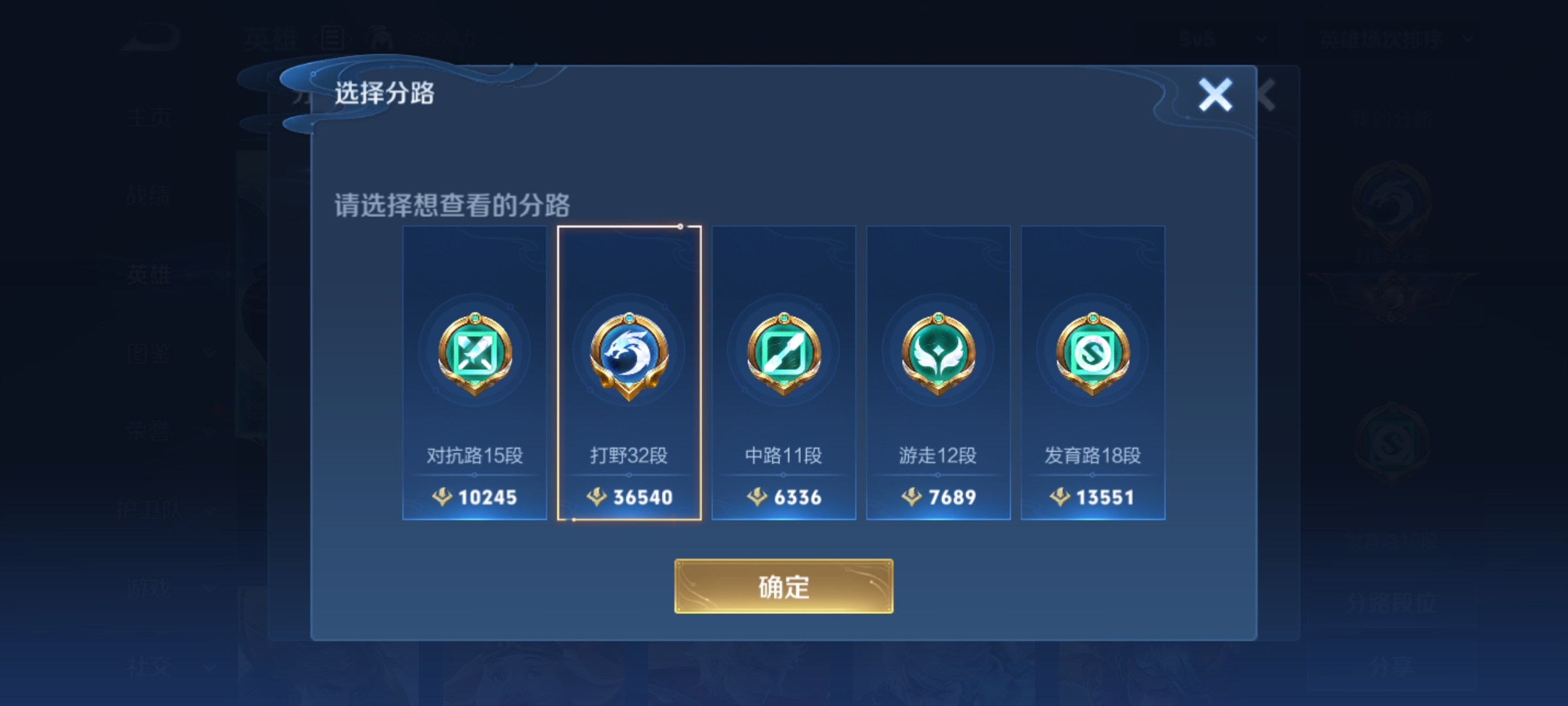 WZKG3192235王者荣耀账号详情图5 WZKG3192235王者荣耀账号详情图5