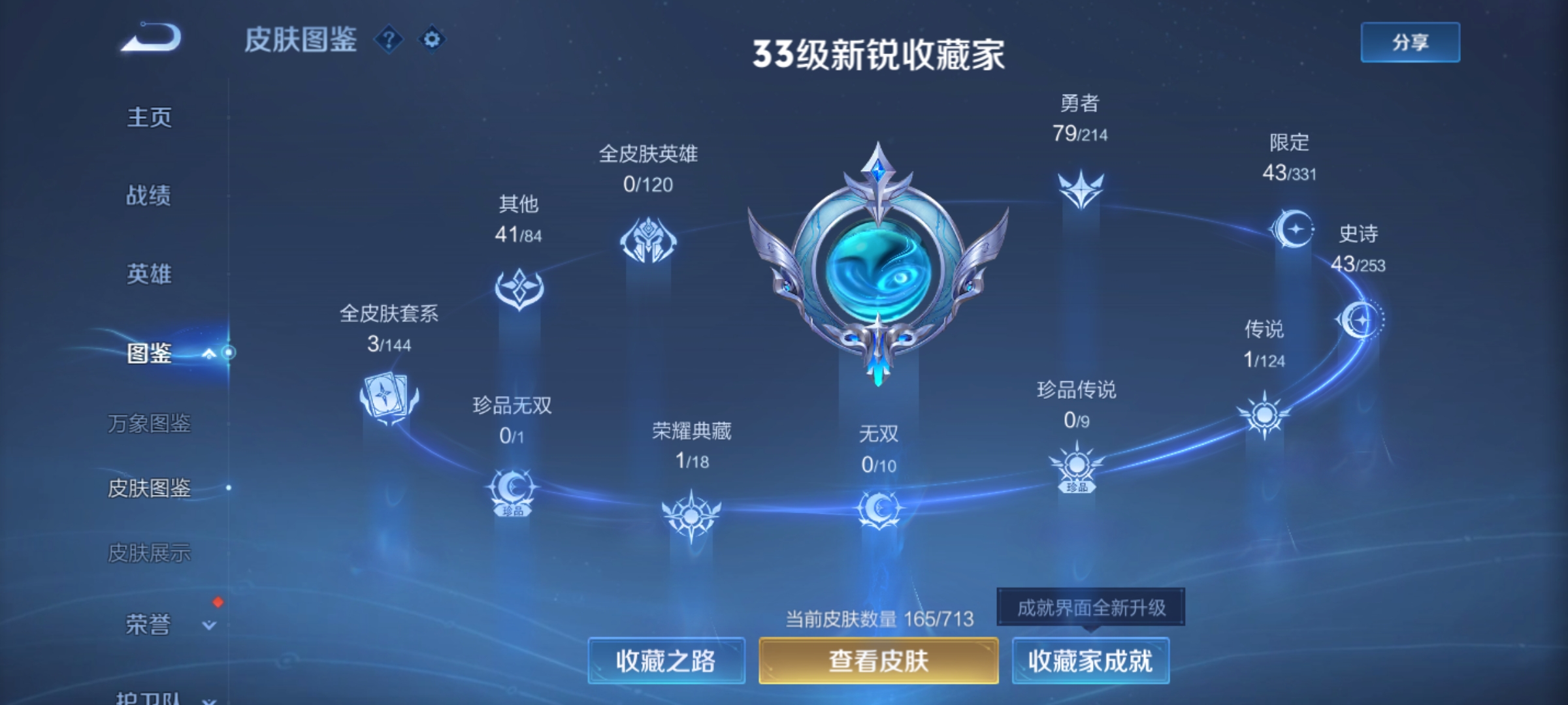 WZKG3192235王者荣耀账号详情图6 WZKG3192235王者荣耀账号详情图6
