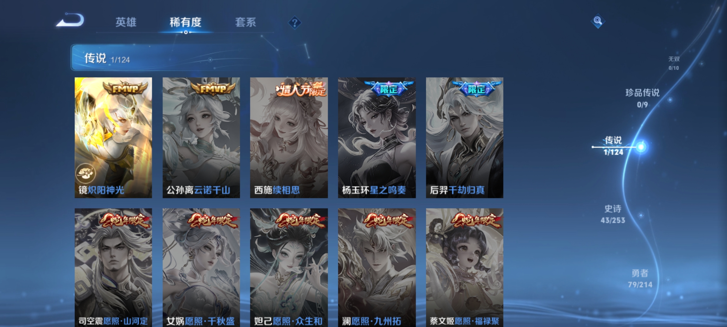 WZKG3192235王者荣耀账号详情图8 WZKG3192235王者荣耀账号详情图8