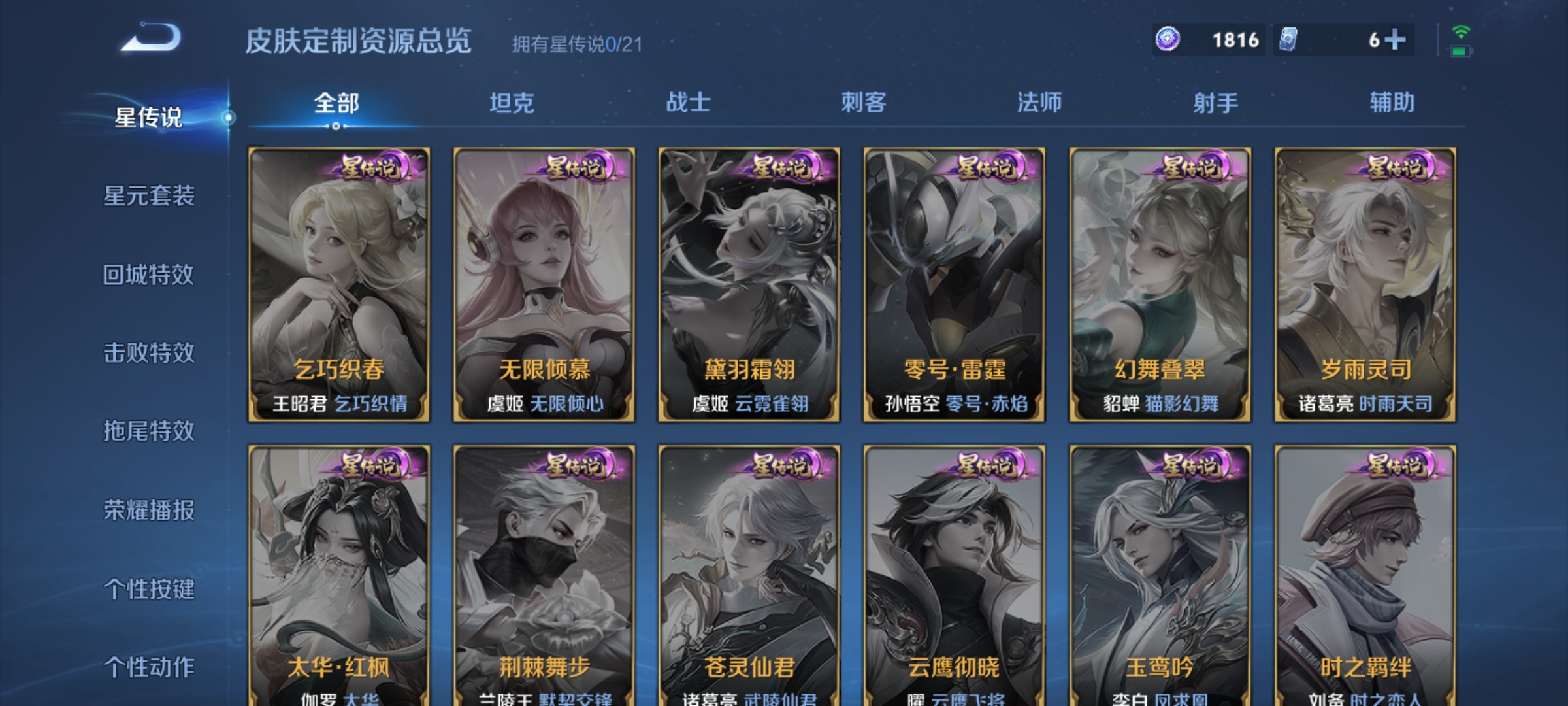 WZKG3192235王者荣耀账号详情图9 WZKG3192235王者荣耀账号详情图9