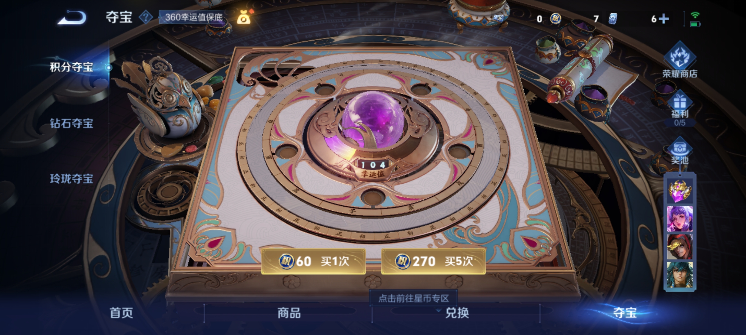 WZKG3192235王者荣耀账号详情图14 WZKG3192235王者荣耀账号详情图14