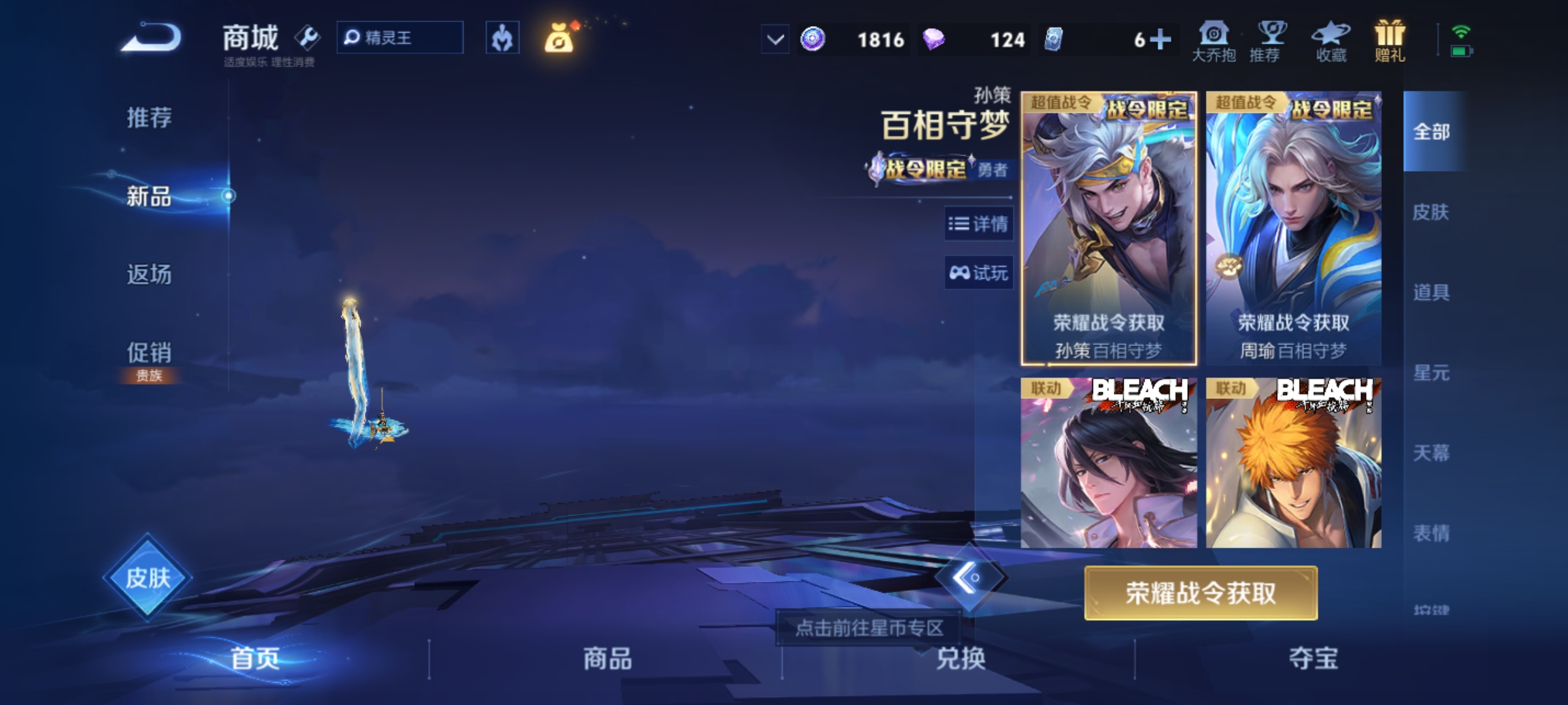 WZKG3192235王者荣耀账号详情图13 WZKG3192235王者荣耀账号详情图13