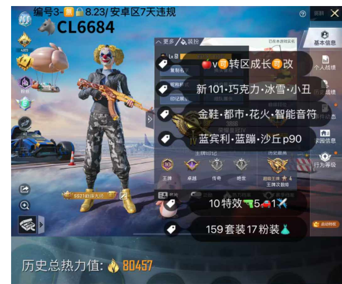 实名: 可修改 亮点: 【CL6684】‼...