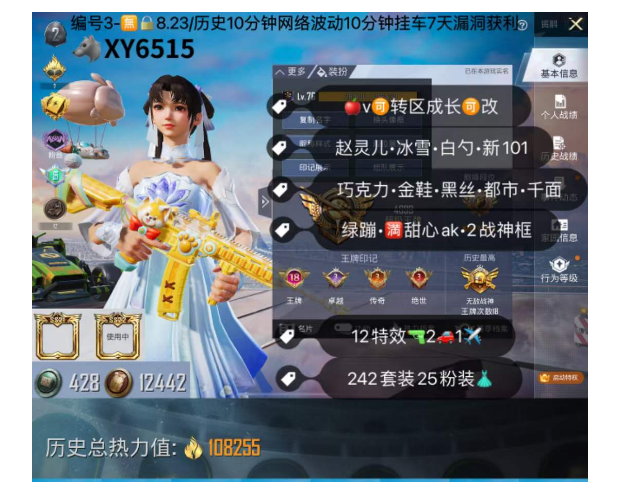 实名: 可修改 亮点: 【XY6515】‼...