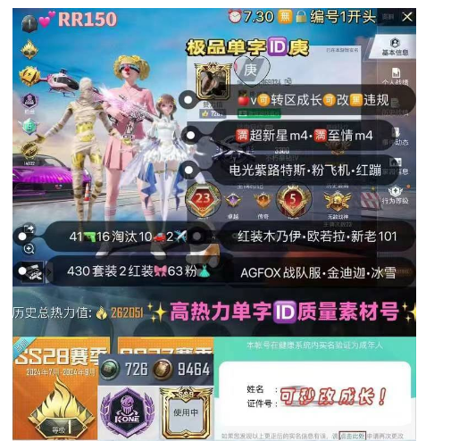 实名: 可修改 亮点: 【RR150】 极...