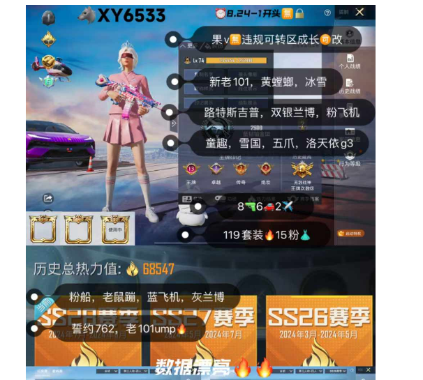 实名: 可修改 亮点: 【XY6533】‼...