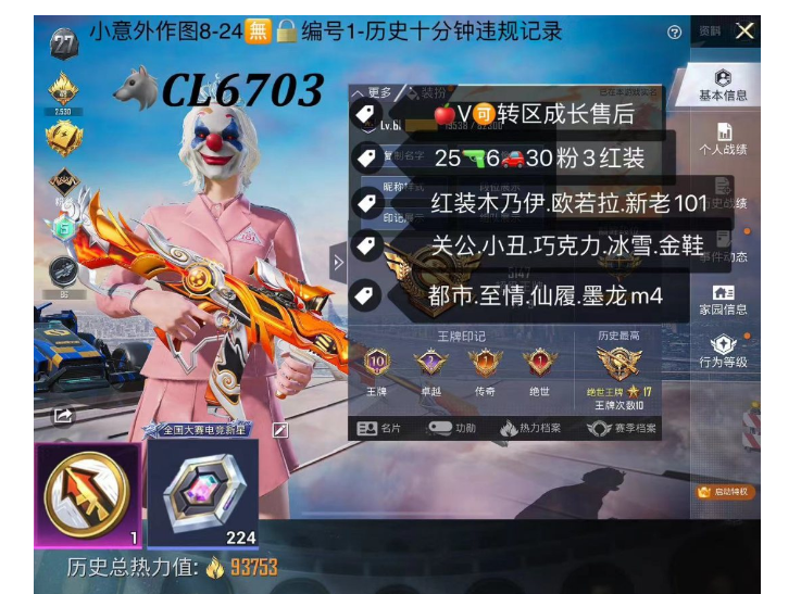 实名: 可修改 亮点: 【CL6703】‼...