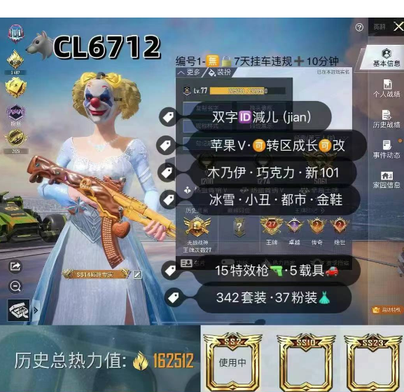 实名: 可修改 亮点: 【CL6712】 ...