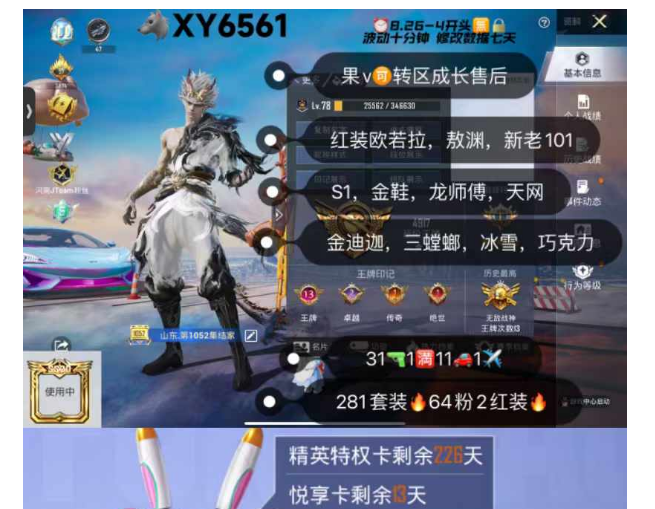 实名: 不可修改 亮点: 【XY6561】...