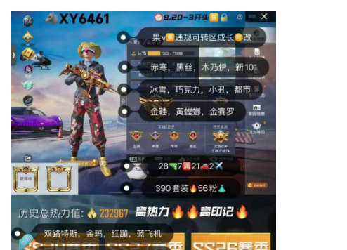 实名: 可修改 亮点: 【XY6461】‼...