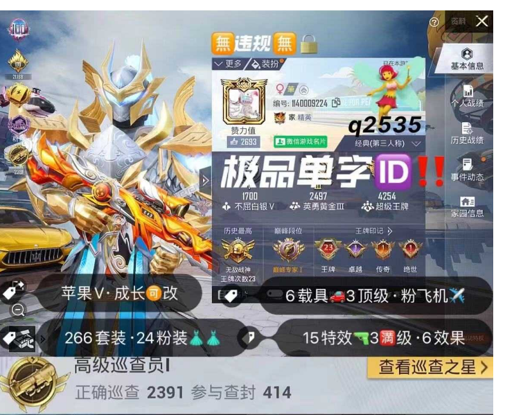 实名: 可修改 亮点: 【S转q2535】...