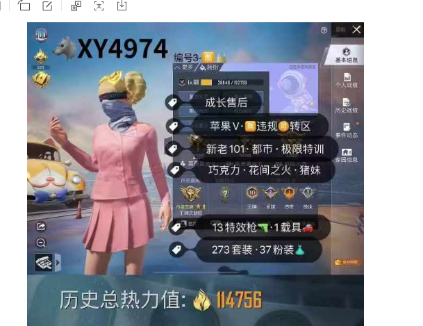 实名: 不可修改 亮点: 【XY4974】...