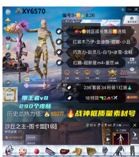 实名: 不可修改 亮点: 【XY6570】...