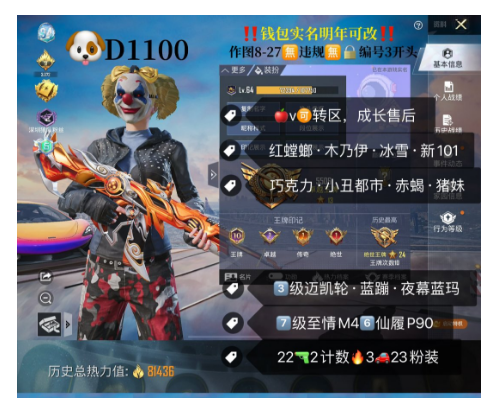 实名: 不可修改 亮点: 【D1100】‼...