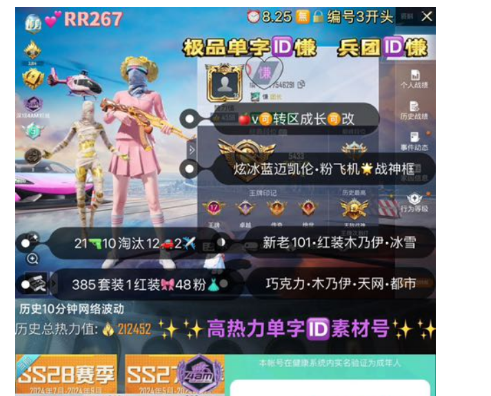 实名: 可修改 亮点: 【RR267】‼极...