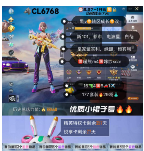 实名: 可修改 亮点: 【CL6768】 ...