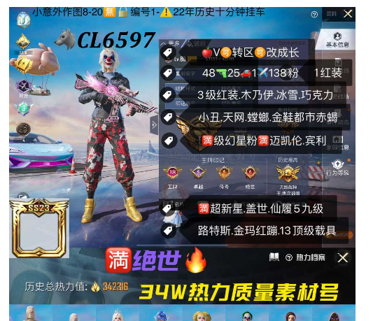 实名: 可修改 亮点: 【CL6597】苹...