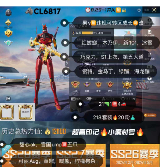 实名: 可修改 亮点: 【CL6817】 ...