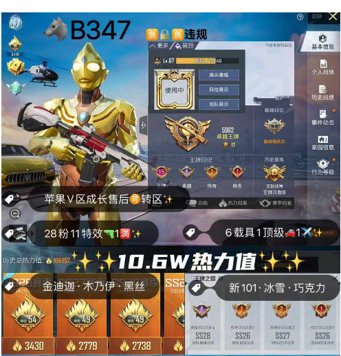 实名: 不可修改 亮点: 【B347】 ‼...