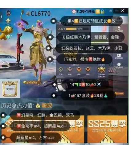 实名: 可修改 亮点: 【CL6770】 ...