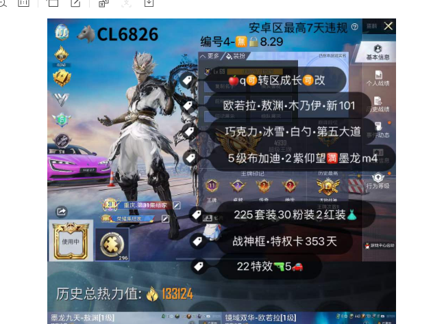 实名: 可修改 亮点: 【CL6826】‼...