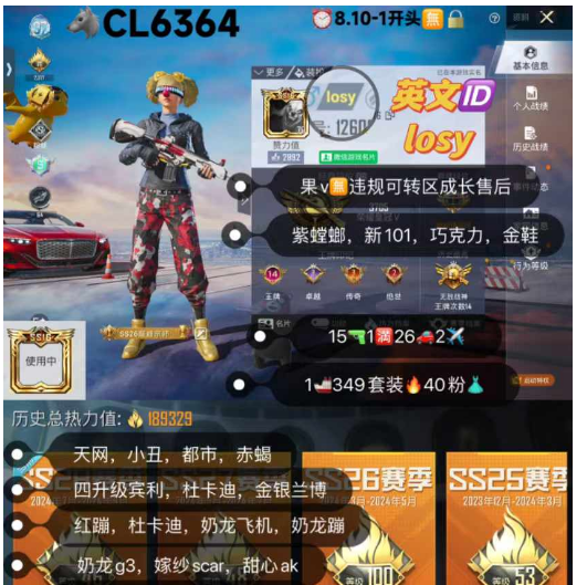 实名: 不可修改 亮点: 【CL6364】...