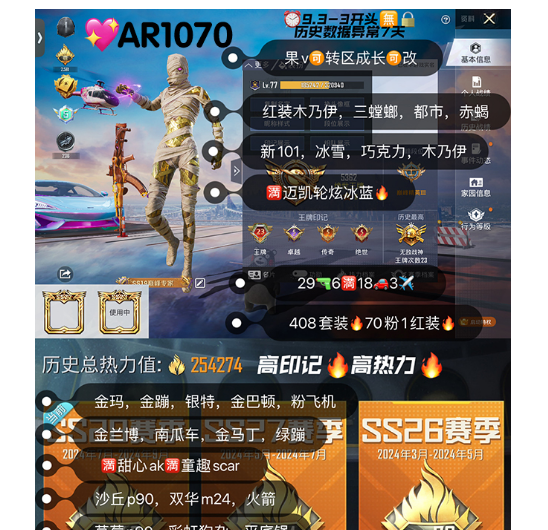 实名: 可修改 亮点: 【AR1070】‼️...