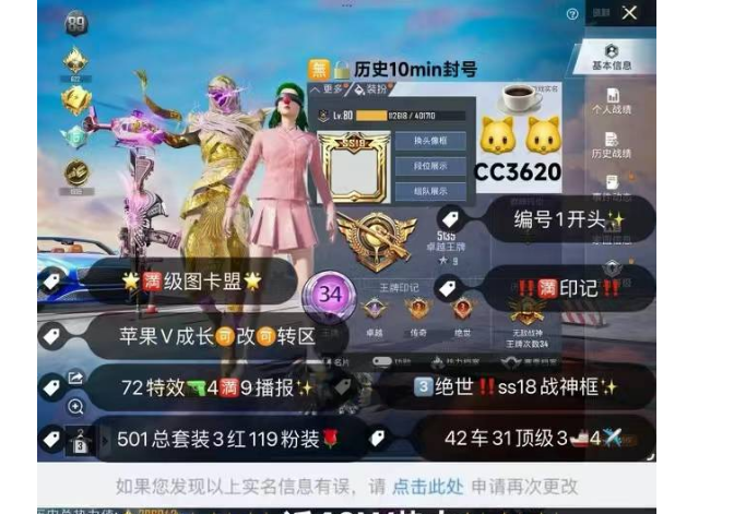 实名: 可修改 亮点: 编号cc3620 ...