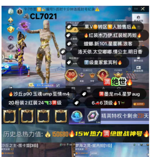 实名: 不可修改 亮点: 【CL7021】...